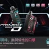 152393a01978dd2fb6371b1b54f01991.webp 【加購100送主機】Zgar冰熊卡帶前衛15000型|智慧溫控晶片還原清透霧感|適合注重便利與隨身攜帶的通勤族