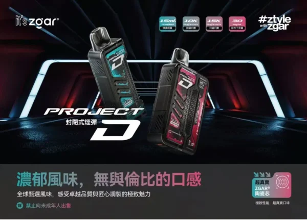 152393a01978dd2fb6371b1b54f01991.webp 【加購100送主機】Zgar冰熊卡帶前衛15000型|智慧溫控晶片還原清透霧感|適合注重便利與隨身攜帶的通勤族