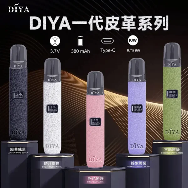 1c8faa62116fac1aa12b9fbb43b7401e.webp 叮啞 DIYA 一代皮革通用主機|防滑皮革設計提供純淨低負擔感|注重俐落形象的辦公室商務白領首選