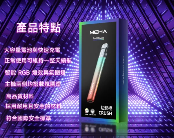 1fb1d392fa161ae4407478dc4a5162d9.webp MEHA 魅嗨 星耀版 五代通用主機|主打三檔功率切換與RGB炫彩氛圍燈|適合偏好客製化功率與炫彩視覺的五代主機玩家