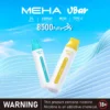 2d4b8760841be472769eae0cb0c858b8.webp MEHA VBar魅嗨小白條8500口拋棄式電子煙|主打長效電量與柔順絲滑霧感|適合偏好省心與高便利性的玩家