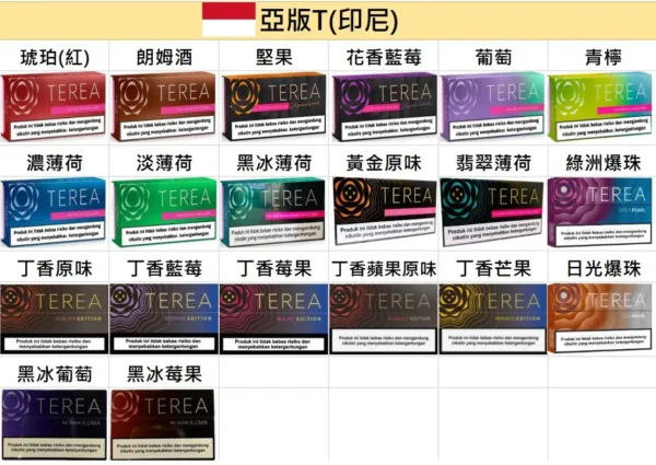 2f81d2d3d45063d784a0dffd269f943f.webp IQOS TEREA 亞洲版加熱菸彈|創新電感應加熱技術呈現持久飽滿菸感|追求真菸口感與極致解癮的資深玩家首選