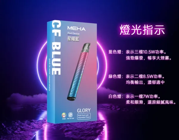 9b6859e29b22d0d71968873b31f98b98.webp MEHA 魅嗨 星耀版 一代通用主機|主打三檔功率切換與絢麗視覺魅力|適合偏好客製化功率與潮流外觀的一代主機玩家