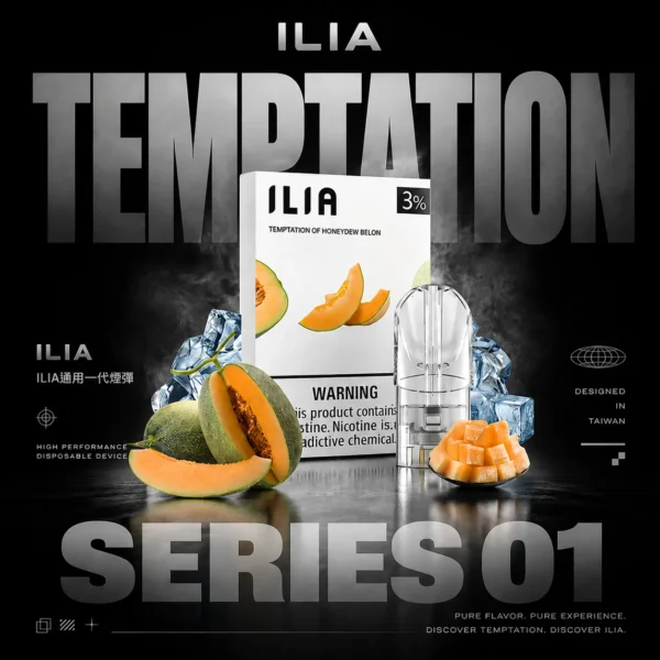 ILIA哩亞萬能一代適配煙彈｜蜂巢陶瓷芯加熱維持棉柔霧感｜專為偏好清爽體驗的通勤上班族設計