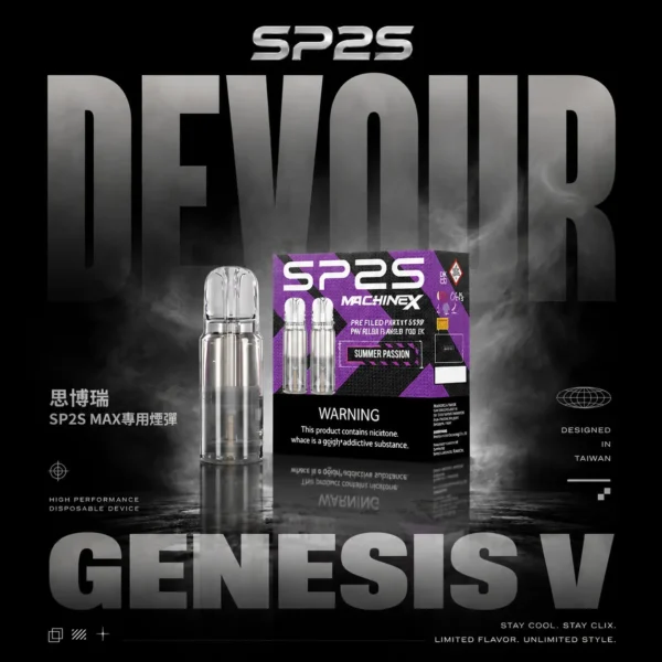 ChatGPT-Image-2026年6月17日-下午11_33_37-1.webp 【買5盒贈MAX主機】SP2S 思博瑞MAX專用煙彈|高規格陶瓷芯穩定釋放綿密細膩煙霧|追求飽滿吸阻的潮流老玩家首選