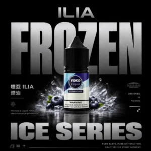 ILIA哩亞絲滑系列電子煙油｜微米霧化技術呈現綿密霧感｜偏好順暢體驗的日常抽吸玩家推薦