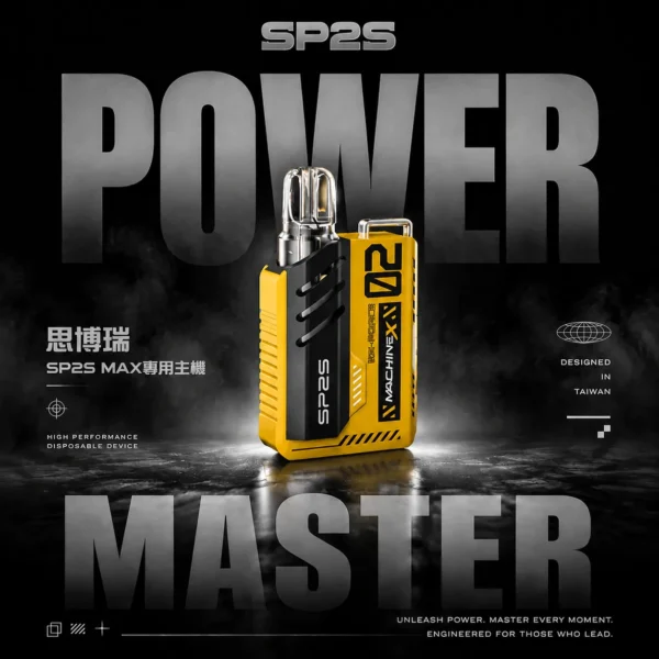 ChatGPT-Image-2026年6月18日-上午12_27_05.webp SP2S MAX思博瑞電子煙主機|大容量電池續航確保釋放細膩煙霧|日常通勤與經常開車外出的上班族首選