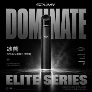 SPUMY冰熊五代通用主機｜主打跨代相容與雙檔溫控飽滿吸感｜適合喜愛自由切換煙彈的便利派玩家