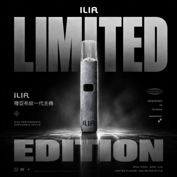 ILIA哩亞布紋一代通用主機｜獨特布紋工藝外觀與高相容性規格呈現持久飽滿霧感｜追求極致手感與穩定輸出的資深玩家首選
