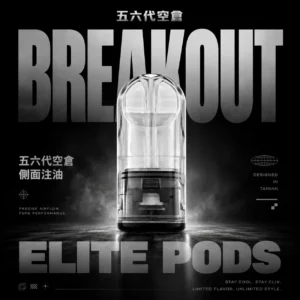 ChatGPT-Image-2026年6月18日-下午05_47_53.webp 五/六代通用高透明側注空倉|專利防漏密封工藝與高透視機身催生細膩綿密煙霧|注重隨身便攜防漏與生活質感的商務族群必備