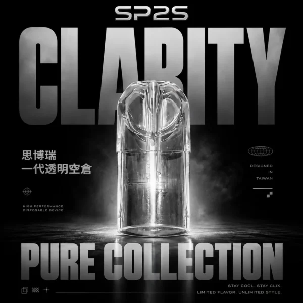 SP2S透明版一代通用空倉｜高透明度可視油艙結構呈現持久飽滿霧感｜追求高自由度調油與視覺體驗的資深玩家首選