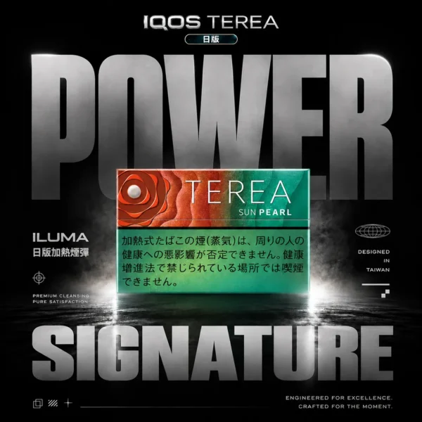 ChatGPT-Image-2026年6月18日-下午06_52_55.webp IQOS TEREA 日本版加熱菸彈|黃金純淨菸草配比打造日常低負擔感|尋求高穩定全天候主力方案的重度使用者推薦