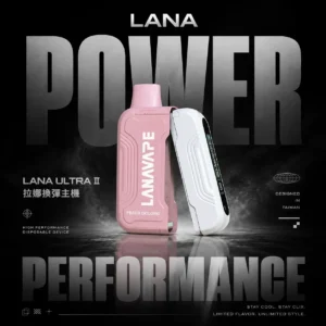 ChatGPT-Image-2026年6月18日-下午06_59_30.webp 【買3贈主機】LANA Ultra II 16000口專用磁吸換彈式電子煙|16000口超大容量磁吸結構呈現持久飽滿霧感|追求換彈極致便利的懶人玩家首選