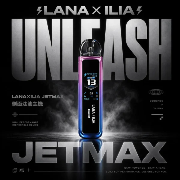 【買1贈煙油】LANA x ILIA JETMAX聯名側注油主機｜創新側方便捷注油結構優化豐富擊喉層次｜喜愛隨心調配專屬風味的潮流族群推薦