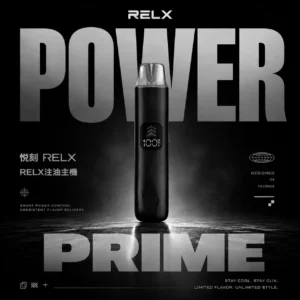 RELX悅刻旗艦款注油電子煙主機｜防漏工藝呈現綿密霧感｜追求高品質體驗的商務人士首選