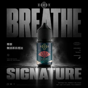 ChatGPT-Image-2026年6月18日-下午11_33_26.webp 萃茶系列無涼感電子煙油|特調零度配方完美呈現厚實霧感|偏好純粹茶香不喜冰涼的資深玩家首選