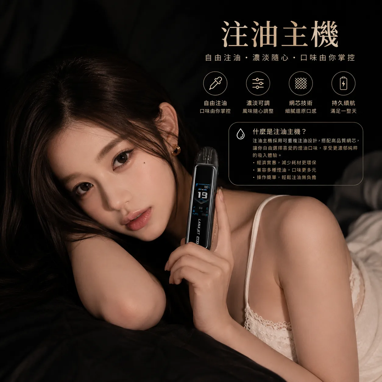 注油主機系列電子煙設備