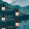 IMG_4742_jpg.webp 萃茶系列無涼感電子煙油|特調零度配方完美呈現厚實霧感|偏好純粹茶香不喜冰涼的資深玩家首選