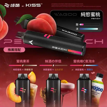 KISS-哇酷-6500口【雙芯組合-口味自由混搭更好玩】-2.webp WAGOO 哇酷 KIS5 6500口拋棄式電子煙|主打雙芯驅動黑科技與職人級防漏密封結構|適合偏好變幻口感與極致順滑擊喉力的玩家