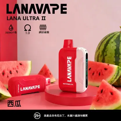 【買3贈主機】LANA Ultra II 16000口專用磁吸換彈式電子煙｜16000口超大容量磁吸結構呈現持久飽滿霧感｜追求換彈極致便利的懶人玩家首選