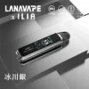 【買1贈煙油】LANA x ILIA JETMAX聯名側注油主機｜創新側方便捷注油結構優化豐富擊喉層次｜喜愛隨心調配專屬風味的潮流族群推薦