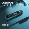 【買1贈煙油】LANA x ILIA JETMAX聯名側注油主機｜創新側方便捷注油結構優化豐富擊喉層次｜喜愛隨心調配專屬風味的潮流族群推薦