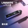 【買1贈煙油】LANA x ILIA JETMAX聯名側注油主機｜創新側方便捷注油結構優化豐富擊喉層次｜喜愛隨心調配專屬風味的潮流族群推薦