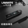 【買1贈煙油】LANA x ILIA JETMAX聯名側注油主機｜創新側方便捷注油結構優化豐富擊喉層次｜喜愛隨心調配專屬風味的潮流族群推薦