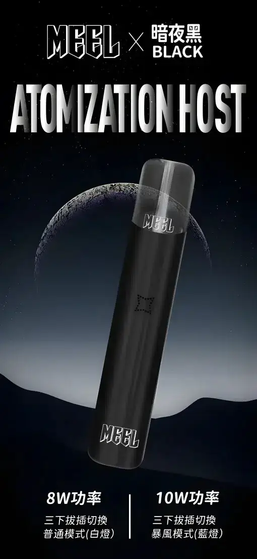 MEEL一代通用主機｜經典工藝外觀與高相容性規格呈現持久飽滿霧感｜追求高性價比與穩定輸出的資深玩家首選