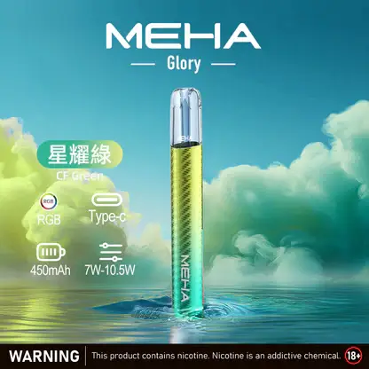 MEHA-魅嗨-一代主機星耀版-1.webp MEHA 魅嗨 星耀版 一代通用主機|主打三檔功率切換與絢麗視覺魅力|適合偏好客製化功率與潮流外觀的一代主機玩家