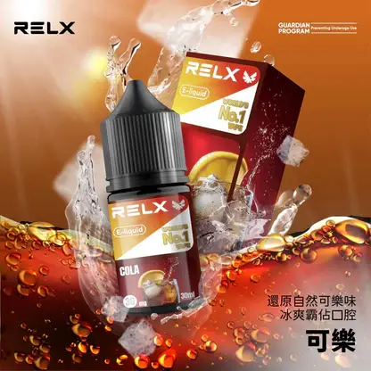 RELX-悅刻-煙油-30mg-5.webp 悅刻 RELX 原廠感丁鹽專用電子煙油|完美還原經典配方帶來飽滿擊喉層次|專為追求原廠吸阻的資深老玩家打造