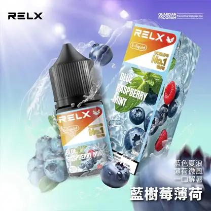 RELX-悅刻-煙油-30mg-9.webp 悅刻 RELX 原廠感丁鹽專用電子煙油|完美還原經典配方帶來飽滿擊喉層次|專為追求原廠吸阻的資深老玩家打造