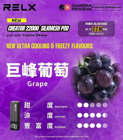 【加購0贈主機】RELX 悅刻 Creator 積木系列｜主打樂高DIY潮流外殼與動態瓦數調壓技術｜適合偏好專屬個性化造型與驚人高口數續航的玩家