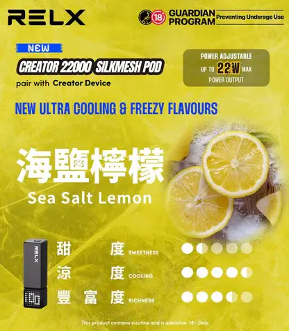 【加購0贈主機】RELX 悅刻 Creator 積木系列｜主打樂高DIY潮流外殼與動態瓦數調壓技術｜適合偏好專屬個性化造型與驚人高口數續航的玩家