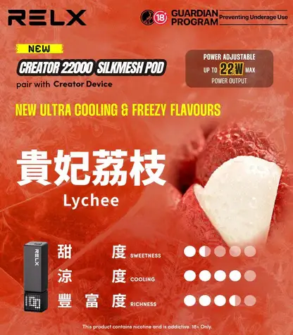 【加購0贈主機】RELX 悅刻 Creator 積木系列｜主打樂高DIY潮流外殼與動態瓦數調壓技術｜適合偏好專屬個性化造型與驚人高口數續航的玩家