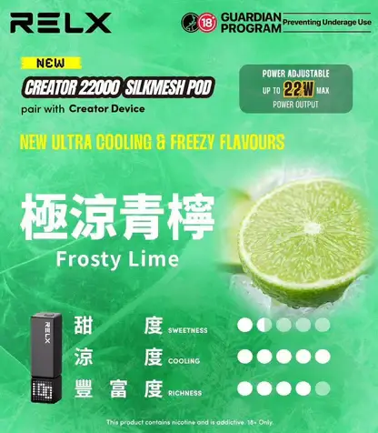 【加購0贈主機】RELX 悅刻 Creator 積木系列｜主打樂高DIY潮流外殼與動態瓦數調壓技術｜適合偏好專屬個性化造型與驚人高口數續航的玩家