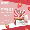 【買8盒贈主機／買6贈1】VAKA發光一代通用煙彈｜主打七彩LED閃爍燈效與絲滑擊喉感｜適合偏好絢麗視覺與大容量的一代主機玩家