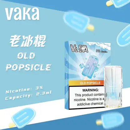 【買8盒贈主機／買6贈1】VAKA發光一代通用煙彈｜主打七彩LED閃爍燈效與絲滑擊喉感｜適合偏好絢麗視覺與大容量的一代主機玩家