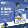 【買8盒贈主機／買6贈1】VAKA發光一代通用煙彈｜主打七彩LED閃爍燈效與絲滑擊喉感｜適合偏好絢麗視覺與大容量的一代主機玩家