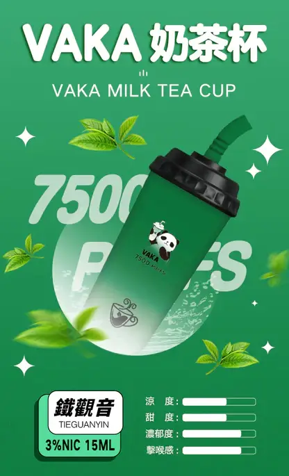 VAKA 奶茶杯 7500口拋棄式電子煙｜主打可愛熊貓外觀與澎湃大容量｜適合偏好潮流萌系設計與絲滑擊喉感的街頭玩家