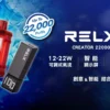 a0b32976a9fb34a50ea5901639c4f379.webp 【加購0贈主機】RELX 悅刻 Creator 積木系列|主打樂高DIY潮流外殼與動態瓦數調壓技術|適合偏好專屬個性化造型與驚人高口數續航的玩家