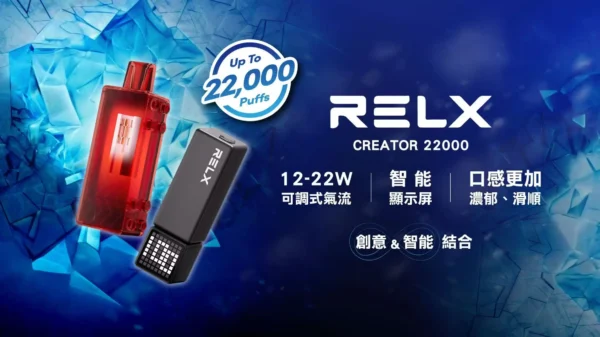 a0b32976a9fb34a50ea5901639c4f379.webp 【加購0贈主機】RELX 悅刻 Creator 積木系列|主打樂高DIY潮流外殼與動態瓦數調壓技術|適合偏好專屬個性化造型與驚人高口數續航的玩家