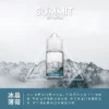 SPUMY Summit美系涼感薄荷煙油｜獨家冰爽配方呈現沁涼霧感｜喜愛強烈冰凍感的老玩家首選