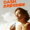 a6225afd148ee20800fef07f561b3918-scaled-1.webp Snowplus DASH 鴨嘴獸 4000口拋棄式電子煙|獨家符合唇形鴨嘴吸嘴優化豐富擊喉層次|喜愛貼合吸感與豐富風味的日常族群推薦