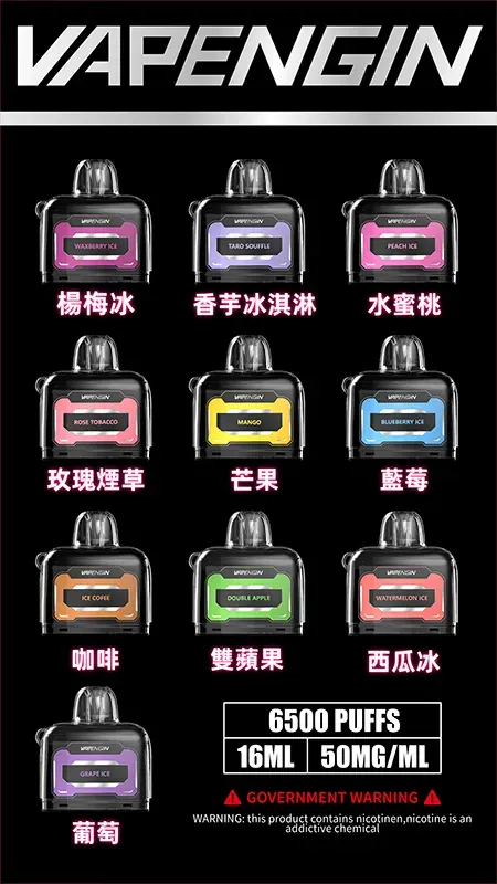 木星 VAPENGIN JUPITER 6500口拋棄式電子煙｜主打Mesh網狀霧化科技與純粹冰萃風味｜適合偏好細膩煙霧層次與極致冰爽口感的玩家貨